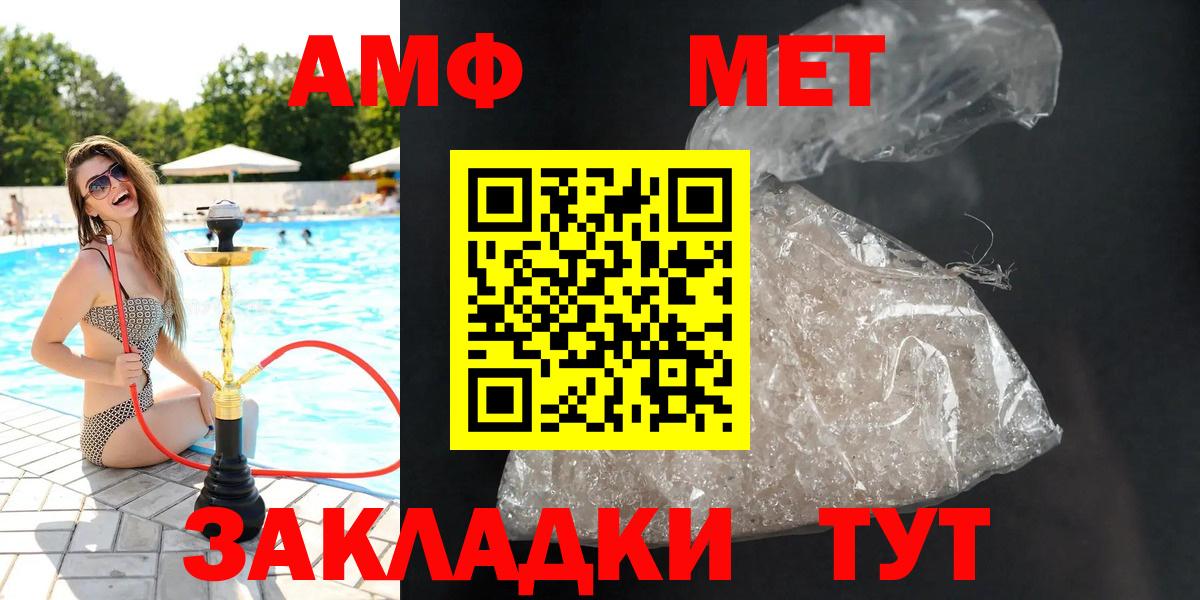Амфетамин Premium Якутск