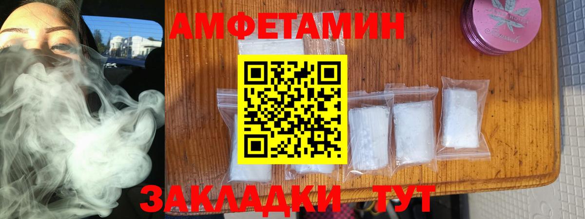 АМФ  АМФ  Якутск  АМФЕТАМИН 97%  Вход с VPN 