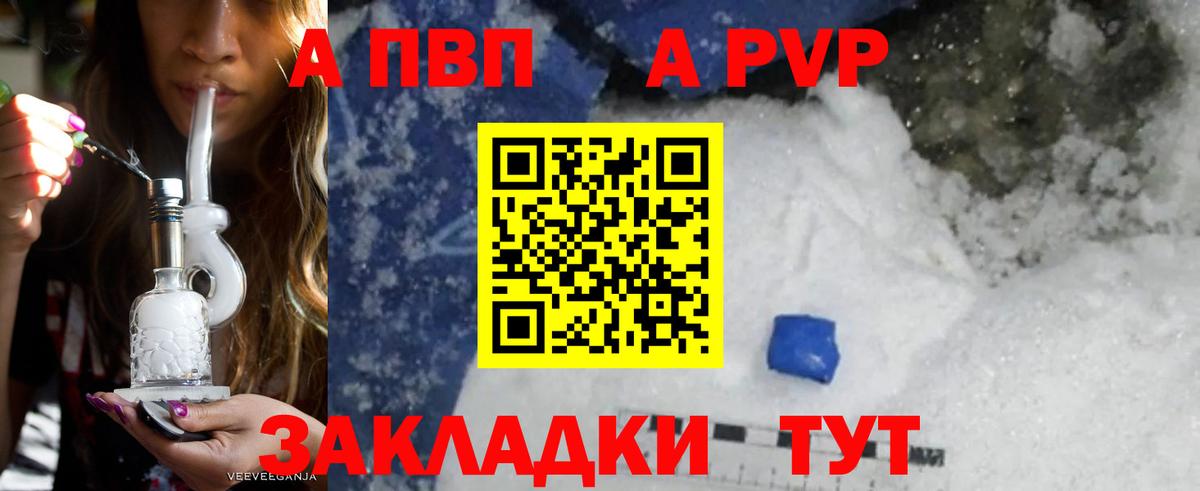 А ПВП крисы CK  Alpha PVP VHQ  APVP  Вход с VPN  Якутск  А ПВП крисы CK 