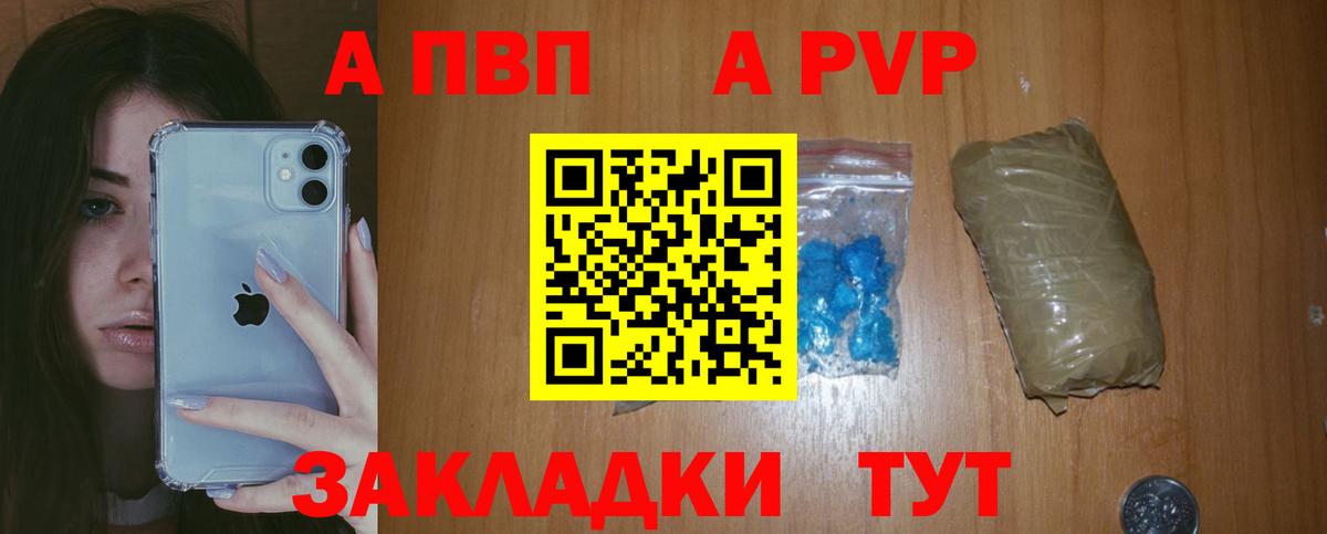 А ПВП мука Якутск