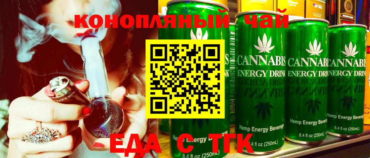 Якутск  Cannafood конопля  Вход с VPN 