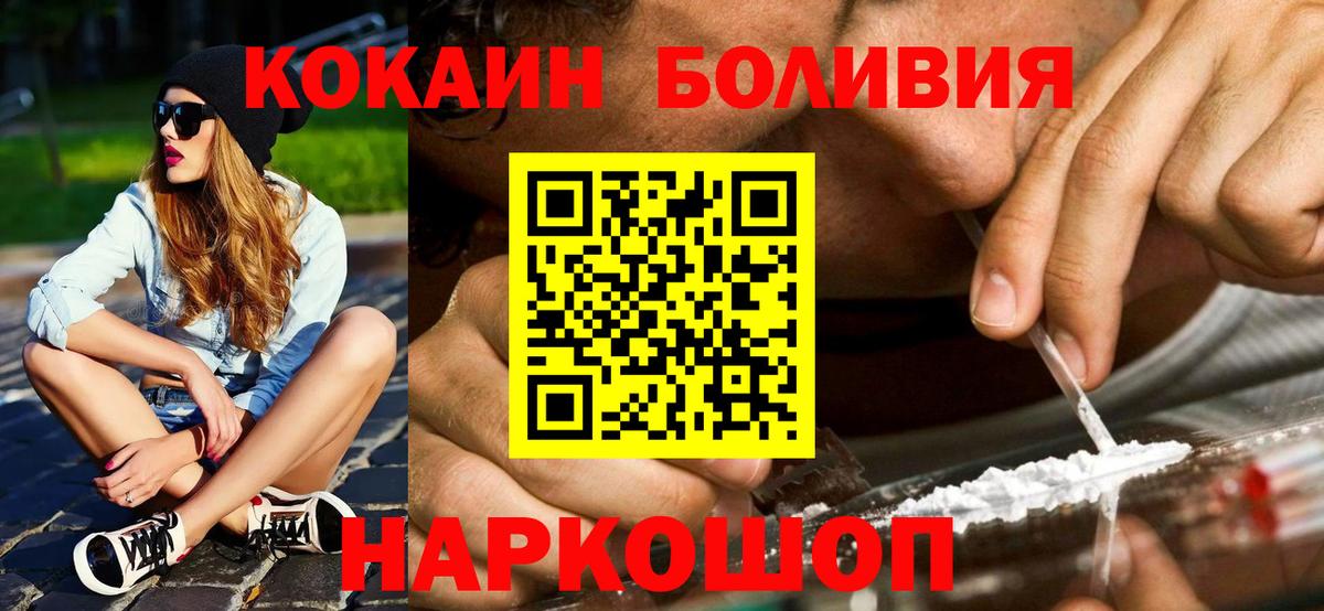 Cocaine Перу  Вход с VPN  Кокаин Колумбийский  Якутск 