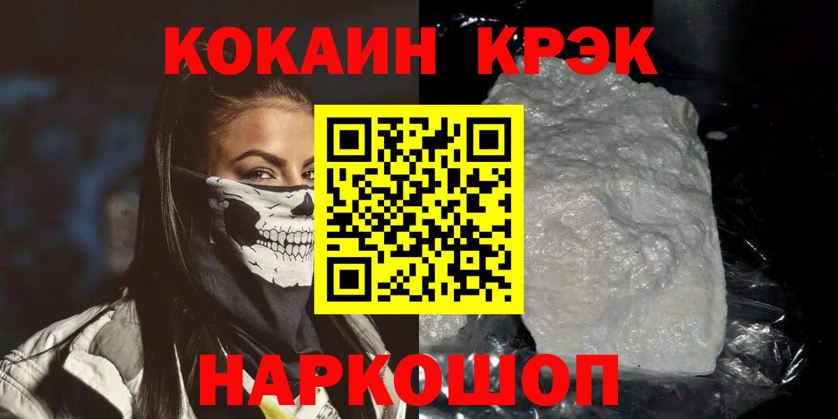 Кокаин Колумбийский Якутск