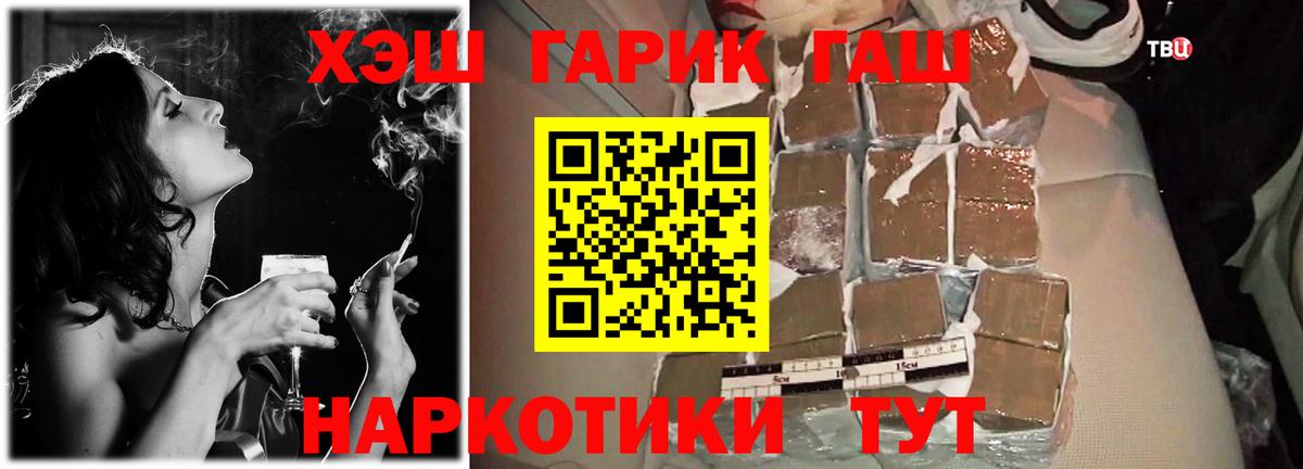 Гашиш 40% ТГК  Вход с VPN  Якутск 