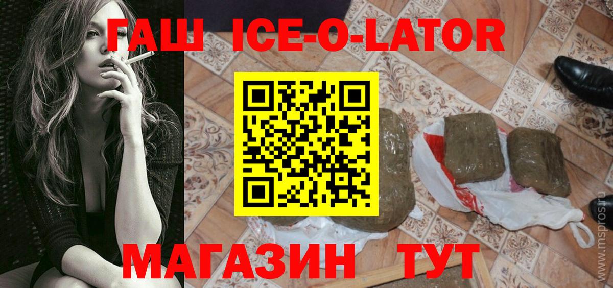 ГАШ Premium Якутск