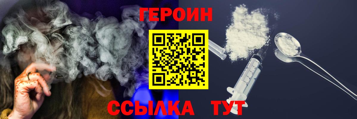 Якутск  ГЕРОИН белый  Вход с VPN 
