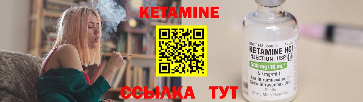Якутск  КЕТАМИН ketamine  Вход с VPN  Кетамин VHQ 