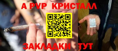 ALPHA-PVP Конаково