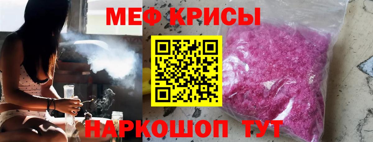 МЯУ-МЯУ 4 MMC  Мефедрон мука  МЯУ-МЯУ  Якутск  Вход с VPN  МЕФ 