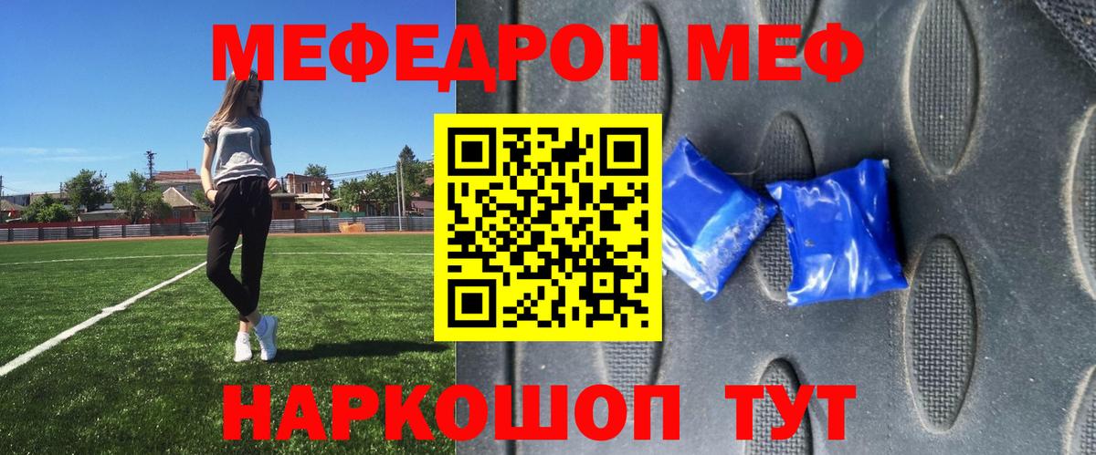 Мефедрон мука Якутск