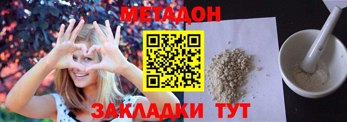 МЕТАДОН VHQ Якутск