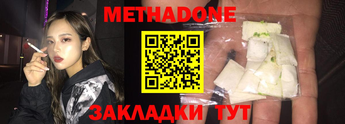 Метадон VHQ  Вход с VPN  Якутск 
