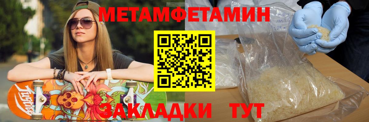 Метамфетамин мет Якутск